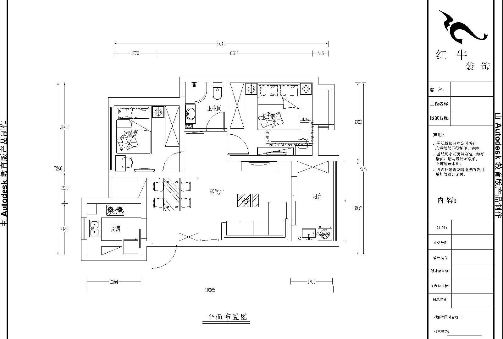 莱蒙水榭阳光75平l